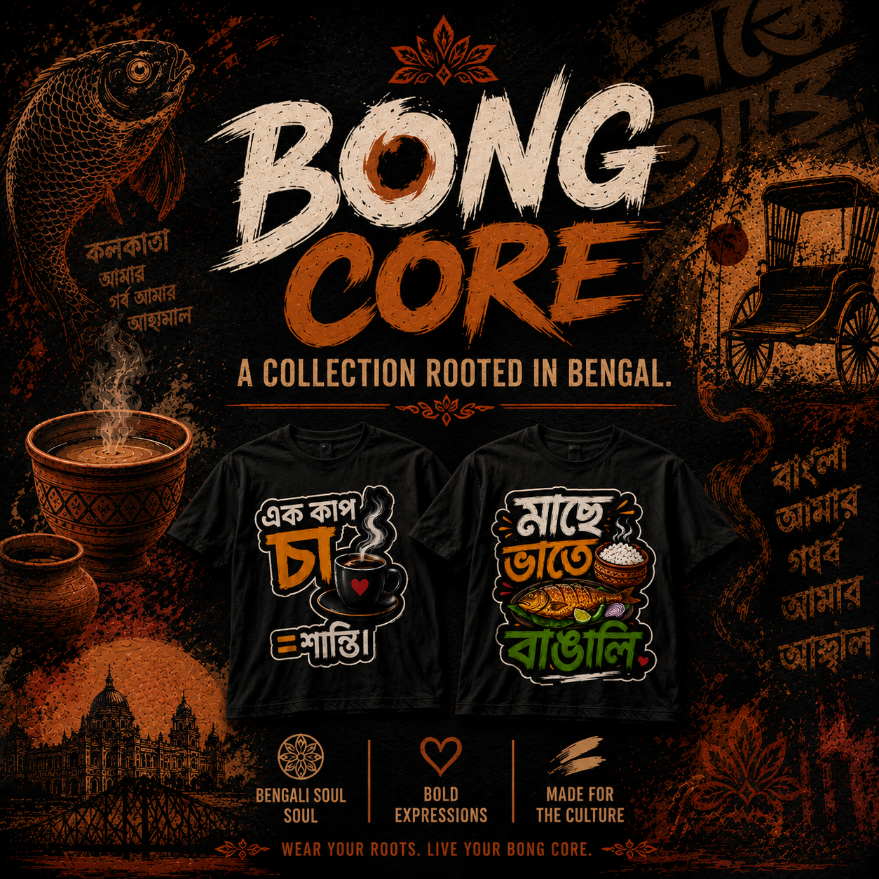 Bong Core >>