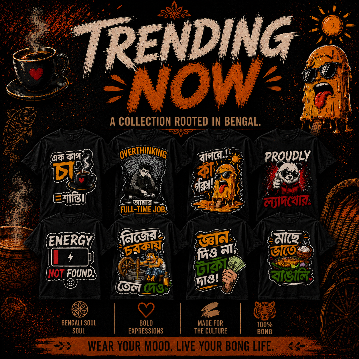 Trending Now >>